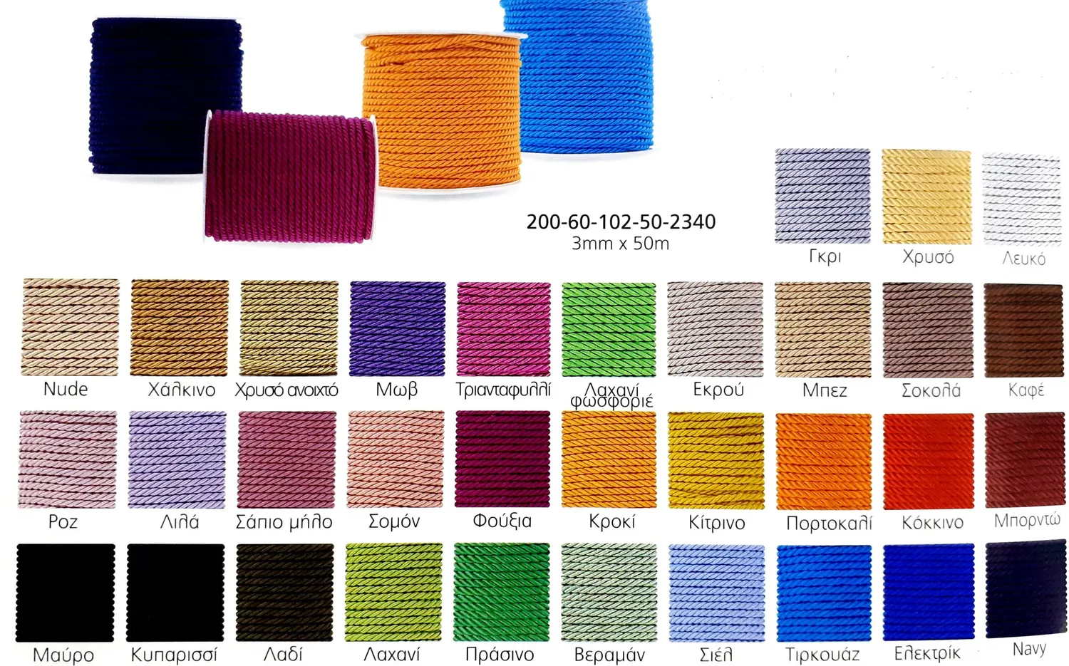 Deco Foam cordoncino rayon 3mm x 50m avorio