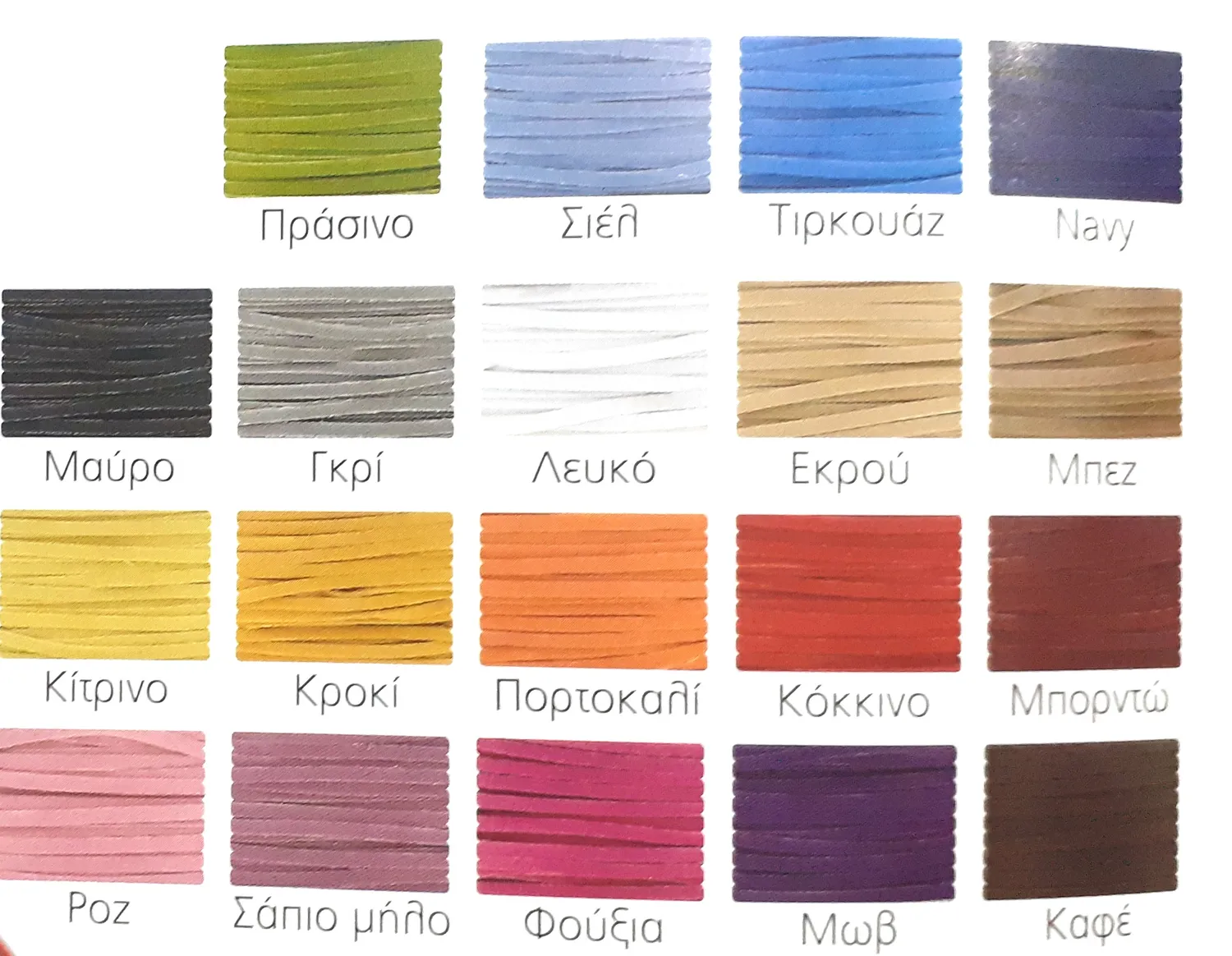 Deco Foam 131 cordoncino ecopelle 3 mm marrone al metro